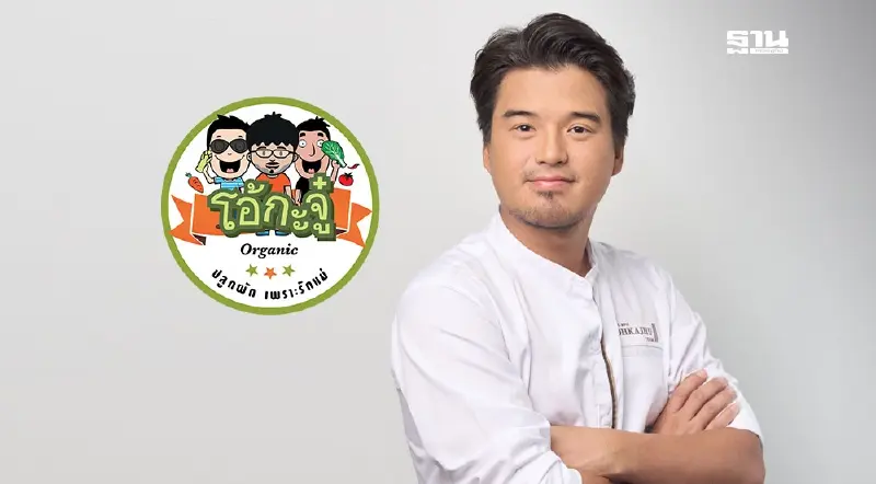 "ชลากร" สบโอกาสเทรนด์รักสุขภาพ ระดมทุนอัพแกร่งปลูกผักเพราะรักแม่ "ชลากร" สบโอกาสเทรนด์รักสุขภาพ ระดมทุนอัพแกร่งปลูกผักเพราะรักแม่