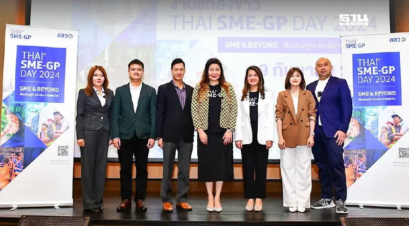 สสว. ชวน SME ไทยอัพสกิล สู่ธุรกิจยุคใหม่ที่ 'THAI SME-GP DAY 2024'