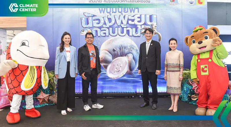 ปุ้มปุ้ย ผนึก พันธมิตร ผุดโครงการอนุรักษ์ พะยูน-สัตว์ทะเลหายาก ปุ้มปุ้ย ผนึก พันธมิตร ผุดโครงการอนุรักษ์ พะยูน-สัตว์ทะเลหายาก