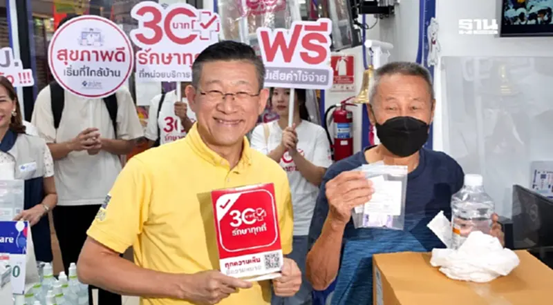 สปสช.กทม. ลงพื้นที่ “บางเขน” ชวนใช้บริการ “30 บาทรักษาทุกที่” สปสช.กทม. ลงพื้นที่ “บางเขน” ชวนใช้บริการ “30 บาทรักษาทุกที่”