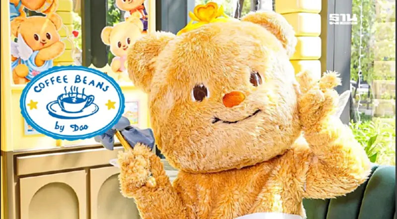 รู้จัก”ดาว คอฟฟี่บีนส์”เจ้าของ ‘Butterbear’ น้องหมีเนย มาสคอตสุดฮอต รู้จัก”ดาว คอฟฟี่บีนส์”เจ้าของ ‘Butterbear’ น้องหมีเนย มาสคอตสุดฮอต