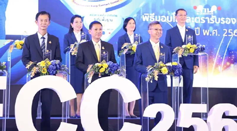 ประกันสังคม รับ 12 รางวัล มาตรฐานศูนย์ราชการสะดวก (GECC) ประจำปี 2567 ประกันสังคม รับ 12 รางวัล มาตรฐานศูนย์ราชการสะดวก (GECC) ประจำปี 2567