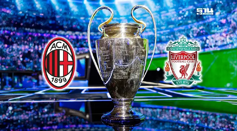 ดูบอลสด UCL มิลาน VS ลิเวอร์พูล ถ่ายทอดสด-ผลบอลสดยูฟ่าแชมเปียนส์ลีก