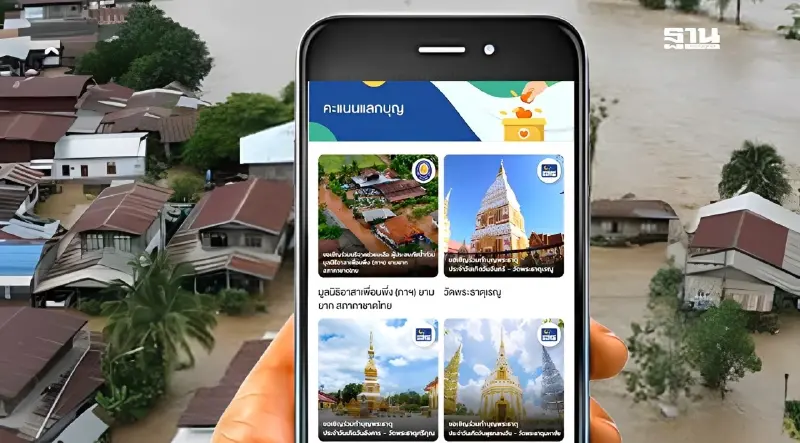 เช็ควิธีแลกแต้ม ALL Member ช่วยน้ำท่วมกับมูลนิธิอาสาเพื่อนพึ่ง (ภาฯ) ยามยาก