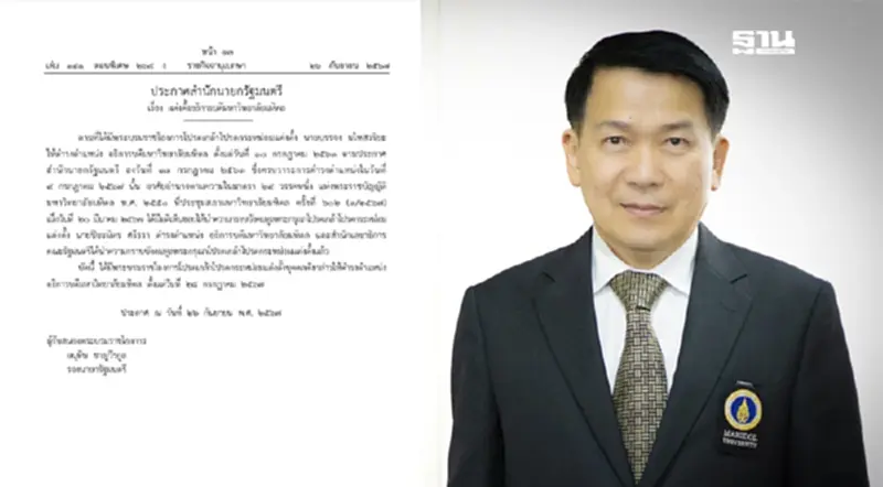 โปรดเกล้าฯ “ศ.นพ.ปิยะมิตร ศรีธรา” ดํารงตําแหน่งอธิการบดีมหาวิทยาลัยมหิดล โปรดเกล้าฯ “ศ.นพ.ปิยะมิตร ศรีธรา” ดํารงตําแหน่งอธิการบดีมหาวิทยาลัยมหิดล
