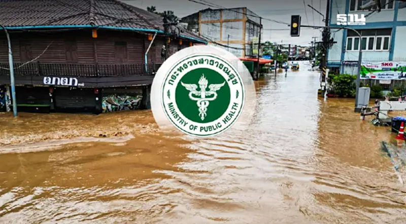 9 จังหวัดจมบาดาล น้ำท่วมคร่า 39 ชีวิต "สาธารณสุข" เร่งช่วยเหลือ 9 จังหวัดจมบาดาล น้ำท่วมคร่า 39 ชีวิต "สาธารณสุข" เร่งช่วยเหลือ