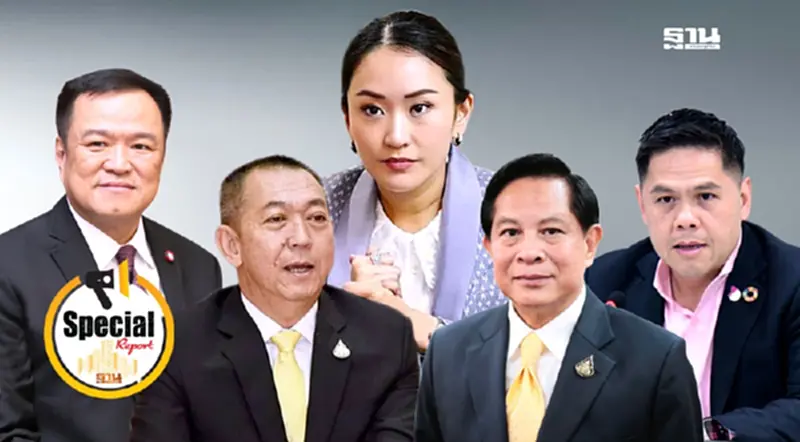 ดึงฟืนออกจากกองไฟ “เพื่อไทย” ถอยรื้อปมจริยธรรม ดึงฟืนออกจากกองไฟ “เพื่อไทย” ถอยรื้อปมจริยธรรม