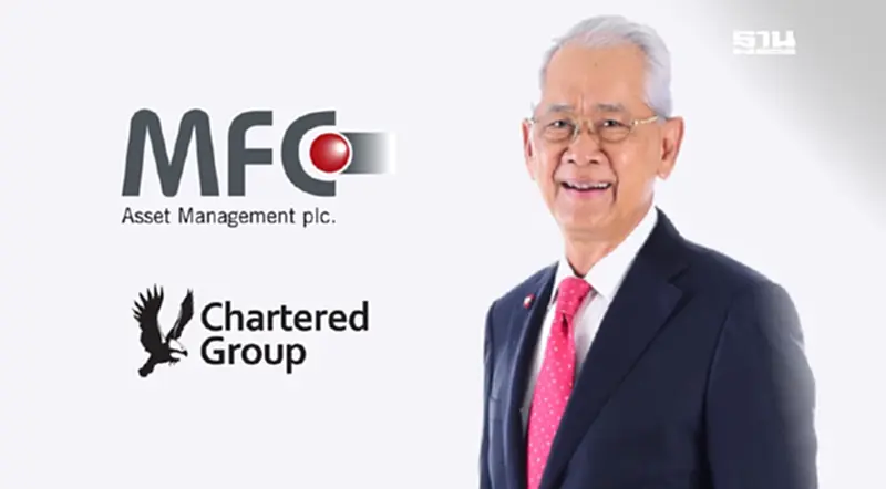 บริษัทระดับโลก “Chartered Group” ขึ้นแท่นผู้ถือหุ้นใหญ่รายใหม่ MFC บริษัทระดับโลก “Chartered Group” ขึ้นแท่นผู้ถือหุ้นใหญ่รายใหม่ MFC