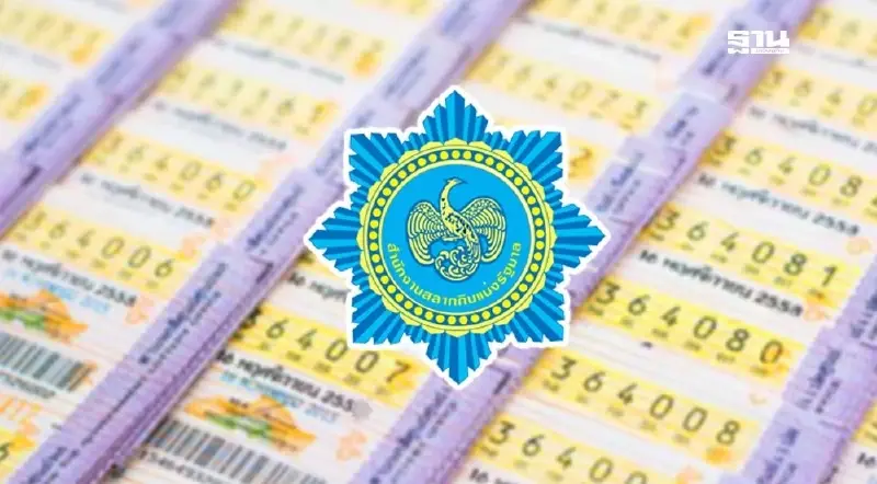 ตรวจผลสลากกินแบ่งรัฐบาล งวด 1 กันยายน 2567 ตรวจผลสลากกินแบ่งรัฐบาล งวด 1 กันยายน 2567