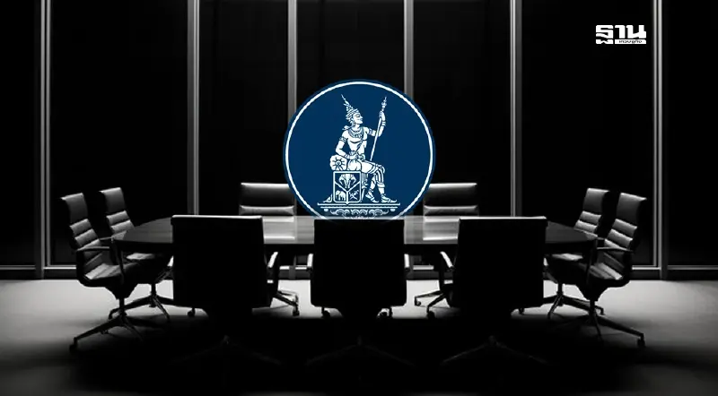 สะพัด! 1 ใน 3 รายชื่อบอร์ดธปท. ขาดคุณสมบัติ คาด 2 สัปดาห์สรุป