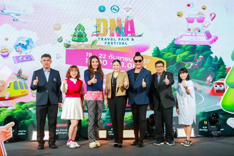 เช็คโปรแกรม DNA Travel&Fair Festival ค้นพบตัวตนการท่องเที่ยวจาก ททท. เช็คโปรแกรม DNA Travel&Fair Festival ค้นพบตัวตนการท่องเที่ยวจาก ททท.