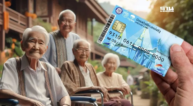 กลุ่มเปราะบางคือใครบ้าง มีสิทธิ์รับ 10,000 บาท โครงการกระตุ้นเศรษฐกิจ 2567