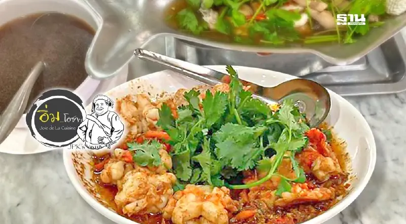 แม่บ๊วย บางปลาม้า