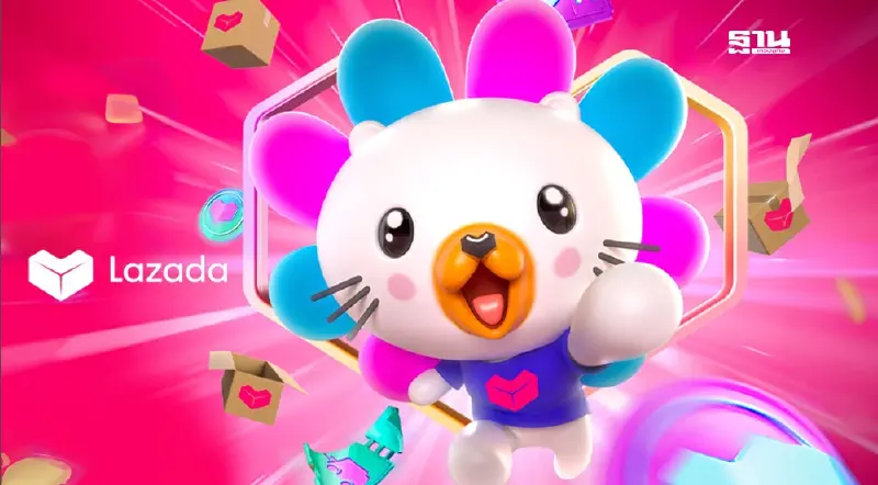 ลาซาด้า เสริมแกร่ง LazMall ชูจุดขายแบรนด์ครบ ราคาดีที่จริงใจ รับแคมเปญ 9.9
