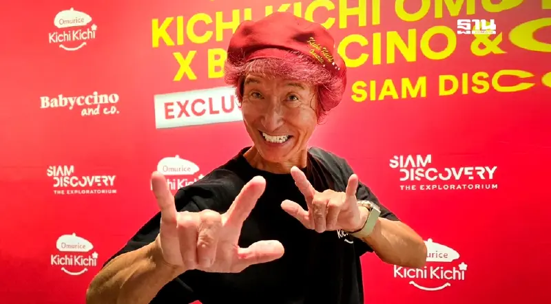 ข้าวห่อไข่ตำนานมาถึงไทยแล้ว สัมผัสประสบการณ์สุดพิเศษที่สยามดิสคัฟเวอรี่