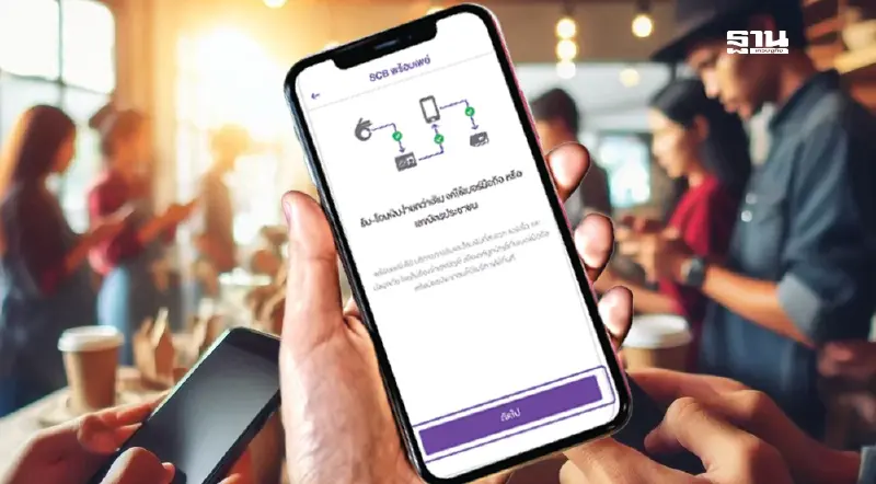 ผูกพร้อมเพย์กับบัตรประชาชน SCB แจกเงิน 10000 เช็กช่องทางสมัครดูเลย