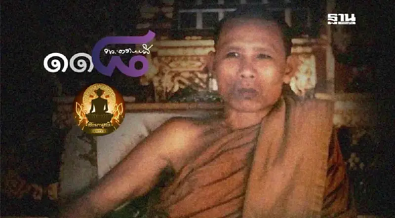 ท่านพ่อลีปราบผี ชนะช้างตกมัน และพล็อตเรื่องว่าถ้าสึกจะเจออะไร ท่านพ่อลีปราบผี ชนะช้างตกมัน และพล็อตเรื่องว่าถ้าสึกจะเจออะไร