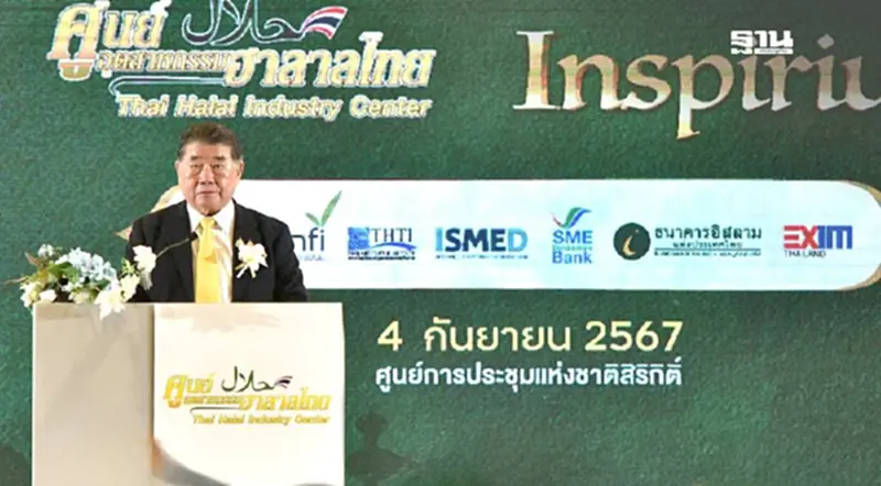 ลุยดันไทยสู่ “ฮับฮาลาลอาเซียน” ชิงส่วนแบ่งตลาดโลก 2.3 ล้านล้านดอลลาร์ ลุยดันไทยสู่ “ฮับฮาลาลอาเซียน” ชิงส่วนแบ่งตลาดโลก 2.3 ล้านล้านดอลลาร์
