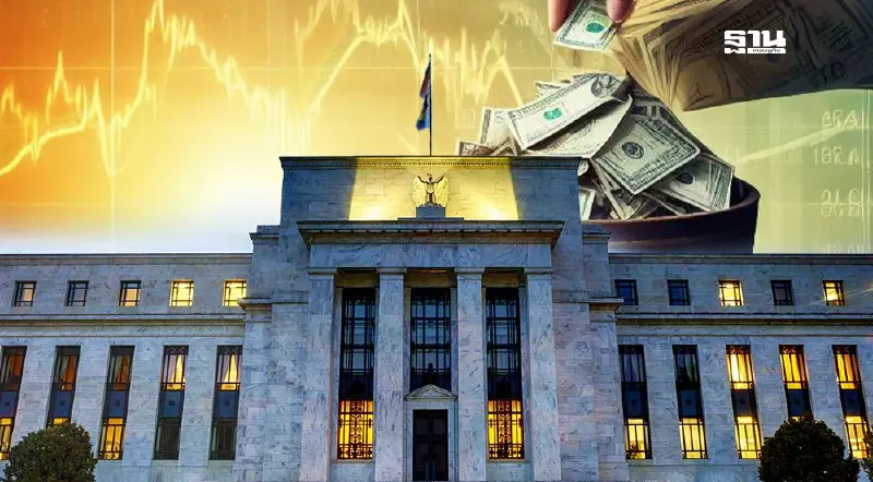 "อนุสรณ์" ชี้เฟดลดดอกเบี้ย 3 รอบปีนี้-ปลายปีเหลือ 4-4.50%