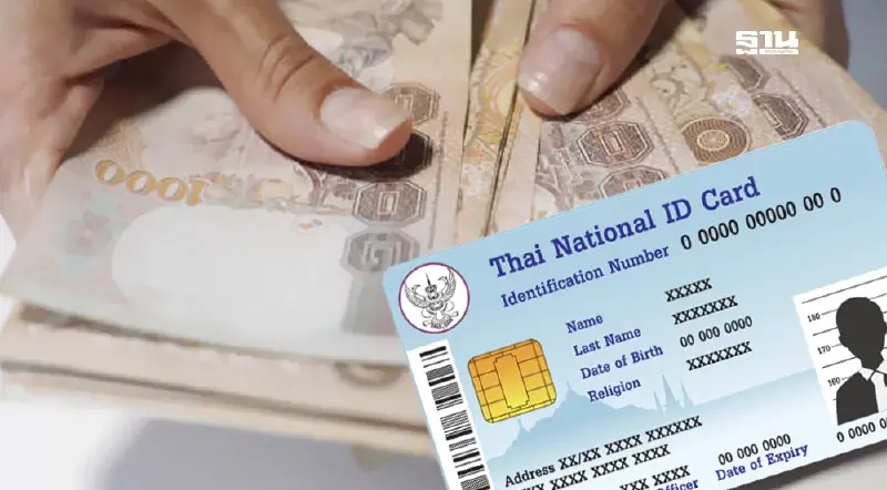 โครงการกระตุ้นเศรษฐกิจ 2567  สรุปผลโอนเงิน 10000 ล่าสุด วันที่ 27 กันยายน