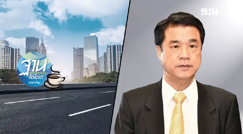 จับตา “ส.สุริยะ” คุมบิ๊กโปรเจ็กต์แสนล้าน