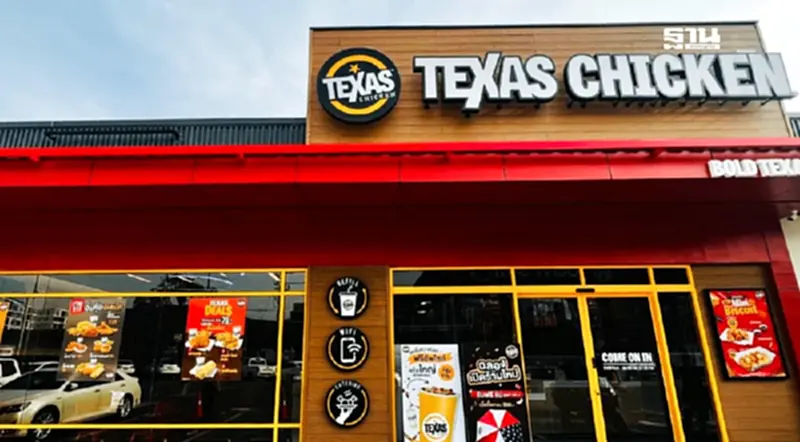 Texas Chicken โบกมือลา 9 ปี ทุกสาขา 30 ก.ย. 67 Texas Chicken โบกมือลา 9 ปี ทุกสาขา 30 ก.ย. 67