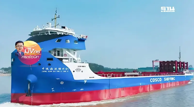 จีนไม่หยุดทำสถิติเปิดตัวเรือคอนเทนเนอร์ไฟฟ้าใหญ่ที่สุดในโลก