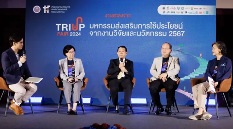 สกสว. จัด TRIUP FAIR 2024 เปิดโอกาสธุรกิจด้วยนวัตกรรม บริการครบวงจร 5 กระทรวง สกสว. จัด TRIUP FAIR 2024 เปิดโอกาสธุรกิจด้วยนวัตกรรม บริการครบวงจร 5 กระทรวง