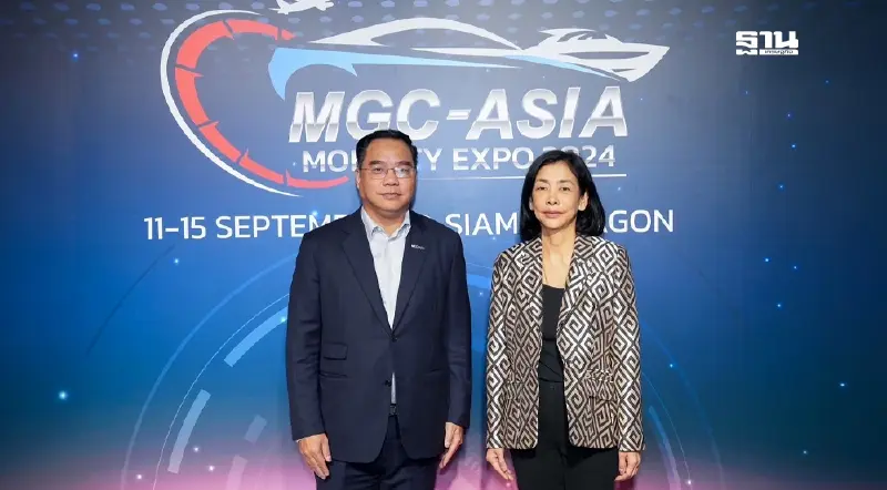 MGC-ASIA และสยามพารากอน จัด MGC-ASIA MOBILITY EXPO 2024 ชมนวัตกรรมหรู 11-15 ก.ย.