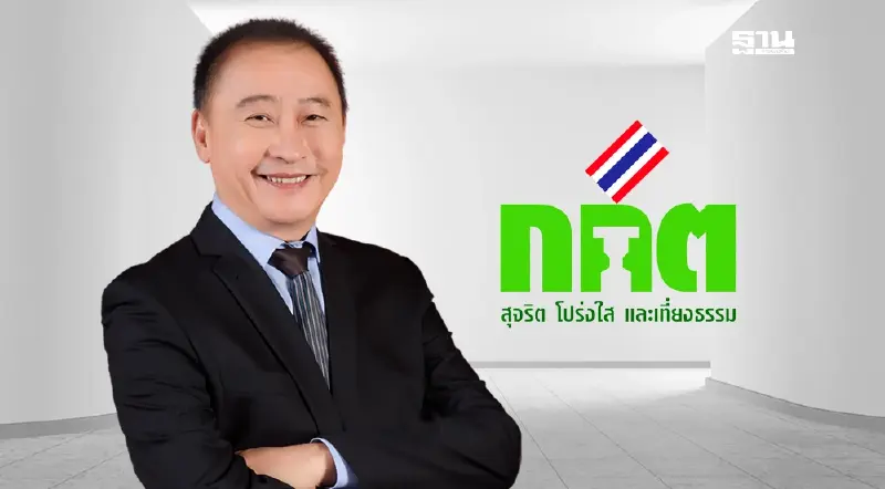 กกต.ฟันอาญา“นายกเทศมนตรีธัญบุรี” จัดเลี้ยงช่วย"ชาญ"เป็นนายก อบจ.ปทุมธานี