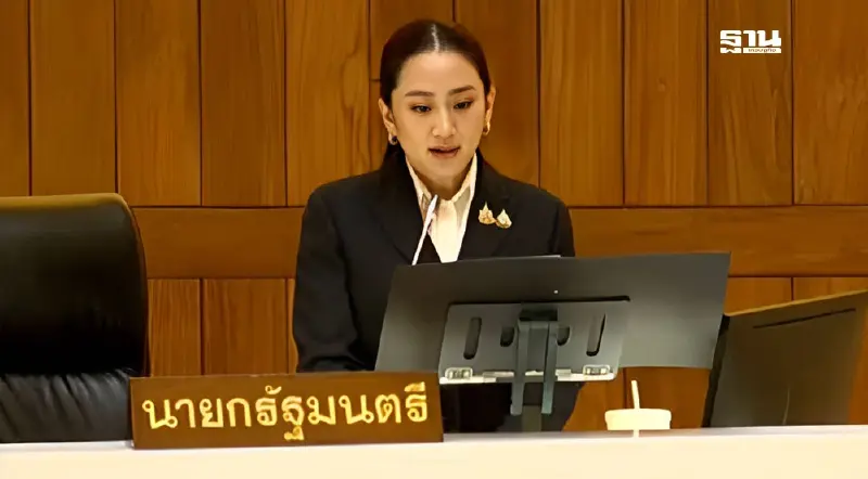 "นายกฯแพทองธาร" แถลงนโยบายรัฐบาล พลิก 9 วิกฤตเป็นโอกาสทองของไทย