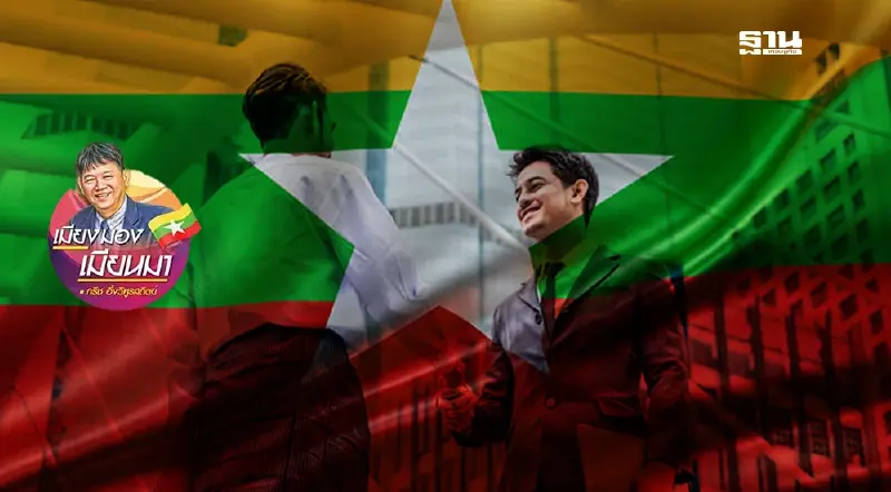 นโยบายดึงดูดทรัพยากรบุคคลจากเมียนมา
