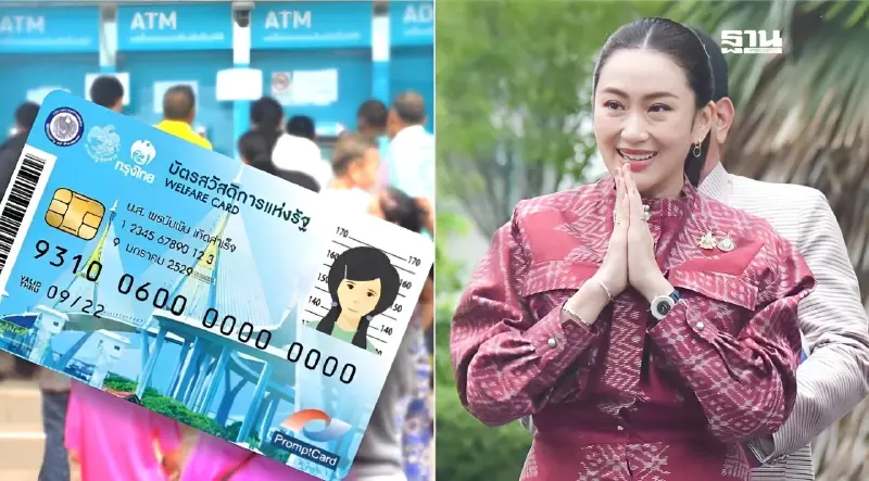 พรุ่งนี้ 25 ก.ย. "นายกฯ" กดปุ่มโอนเงิน 10,000 บาท ให้บัตรสวัสดิการและคนพิการ