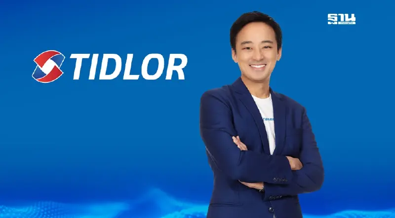 TIDLOR รับหนี้ครัวเรือนพุ่ง ฉุดสินเชื่อโตต่ำเป้า เล็ง 5 ปีขยายตลาดอาเซียน