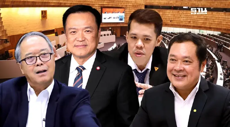 “รัฐบาล-ฝ่ายค้าน”ผนึกแก้รัฐธรรมนูญรื้อปมจริยธรรมร้ายแรง