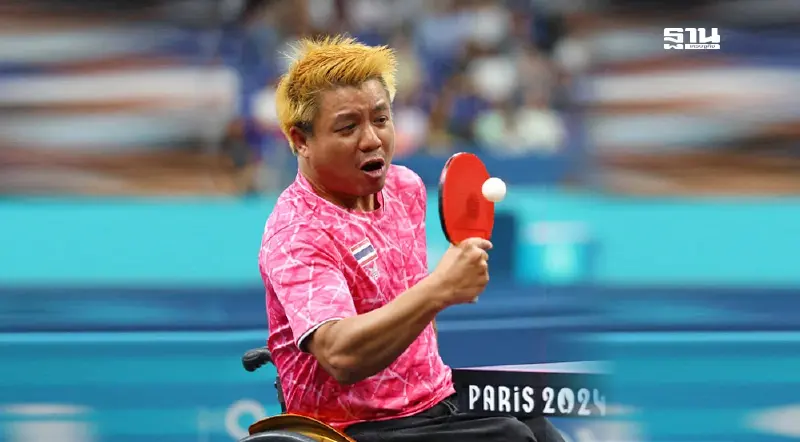 ถ่ายทอดสดไทยลุ้นเหรียญทอง พาราลิมปิกวันนี้ ปิงปอง-ฟันดาบ-พาวเวอร์ลิฟติ้ง