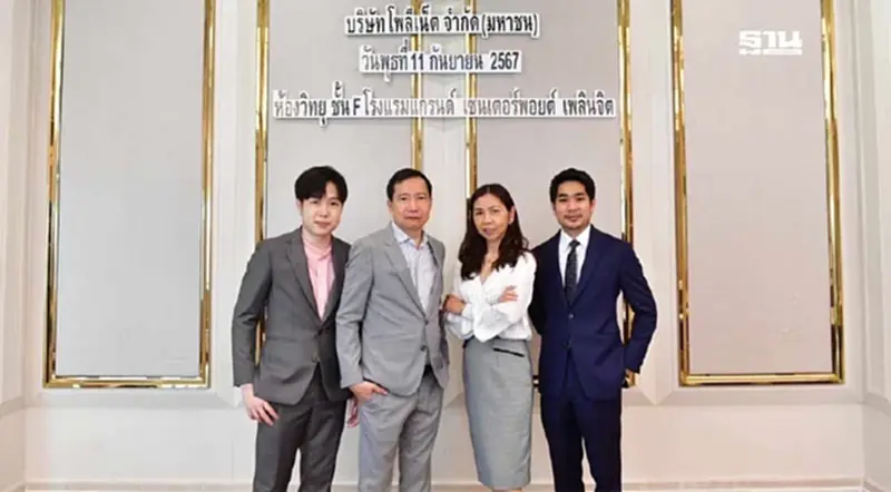 "POLY" รุกตลาดเครื่องมือแพทย์ เผยอัตรากำไรขั้นต้นสูง จากตลาดโต-สิทธิ BOI "POLY" รุกตลาดเครื่องมือแพทย์ เผยอัตรากำไรขั้นต้นสูง จากตลาดโต-สิทธิ BOI
