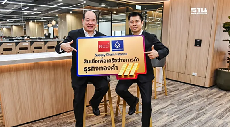 "เอ็นจีจี เทรด-ธ.กรุงเทพ" ต่อยอดธุรกิจ ดันอุตสาหกรรมทองคำโต "เอ็นจีจี เทรด-ธ.กรุงเทพ" ต่อยอดธุรกิจ ดันอุตสาหกรรมทองคำโต