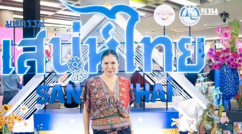 ททท.จัดมหกรรม"เสน่ห์ไทย 5 ภูมิภาค”ดึงจุดขาย Soft Power กระตุ้นท่องเที่ยว