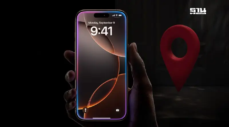 มัดรวมพิกัด รับ iPhone 16 วันแรก พรุ่งนี้ (20 ก.ย.) “AIS-ทรูดีแทค-iStudio”