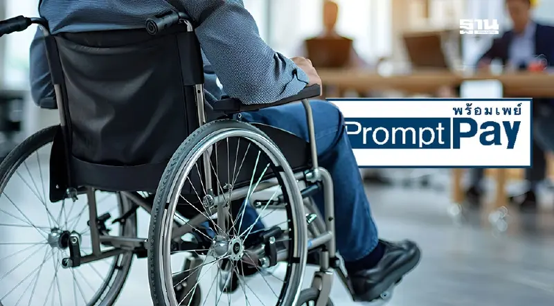 สมัครพร้อมเพย์กรุงไทย และ ช่องทางลงทะเบียน กลุ่มเปราะบางเงินดิจทัล 10,000