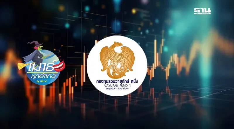 “วายุภักษ์”หลบหน่อย...พระเอกมา!!!