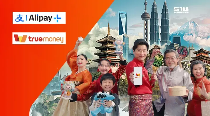 43% คนไทยเที่ยวนอกใช้จ่าย 2-4 หมื่นต่อทริป หนุนสแกนจ่ายทรูมันนี่โต 10 เท่า