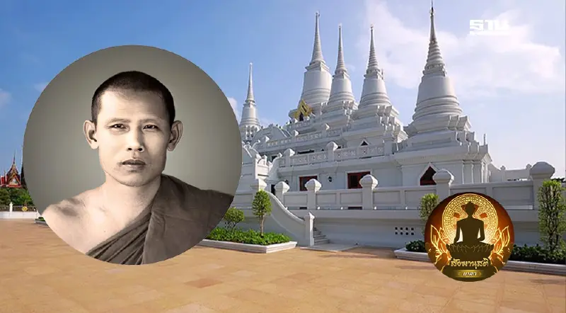 ประวัติพ่อท่านลี (โดยย่อ)วัดอโศการาม สมุทรปราการ  