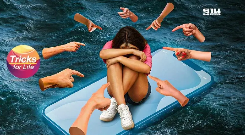 รู้ทัน "โรคกลัวการเข้าสังคม" ก่อนสายเกินไป