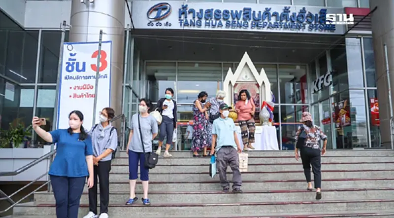 ปิดตำนาน"ตั้งฮั่วเส็ง" ประชาชนแห่ซื้อสินค้าลดราคา 30-70% ปิดตำนาน"ตั้งฮั่วเส็ง" ประชาชนแห่ซื้อสินค้าลดราคา 30-70%