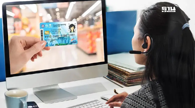 สายด่วนบัตรสวัสดิการแห่งรัฐ เช็คสิทธิ์โครงการกระตุ้นเศรษฐกิจ 10,000 บาท