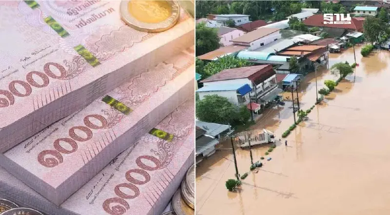 แนะ 2 ช่องทางยื่นขอรับเงินเยียวยาน้ำท่วม 5,000 -9,000 บาท