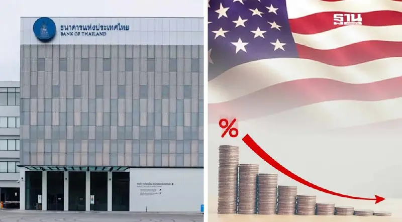ฟันธง กนง.ลดดอกเบี้ยตามเฟด 0.25%  เงินเฟ้อต่ำ-ลดบาทแข็ง-ป้องเงินทุนไหลออก