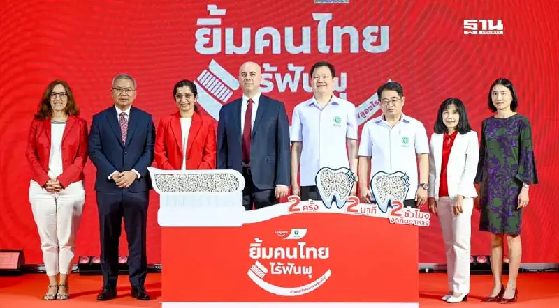 เปิดผลสำรวจพบคนไทยกว่าครึ่งประเทศมีปัญหา "ฟันผุ" เปิดผลสำรวจพบคนไทยกว่าครึ่งประเทศมีปัญหา "ฟันผุ"